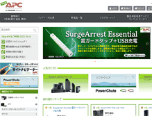 Tablet Screenshot of cyber.apc.co.jp
