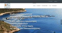Desktop Screenshot of apc.gr
