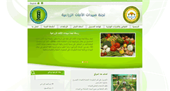 Desktop Screenshot of apc.gov.eg